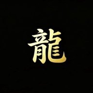 游龙工具