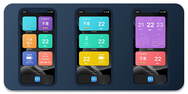 小组件美化工具