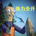渔力全开