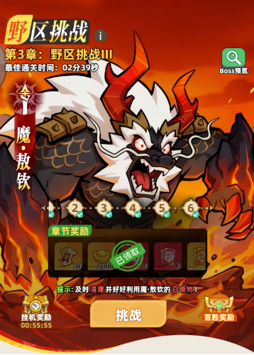 王者之弈野区挑战第3章通关攻略