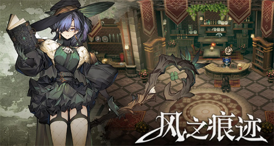 风之痕迹公测兑换码合集2026最新