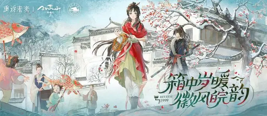 重返未来1999鹭鸶剪技能强度解析