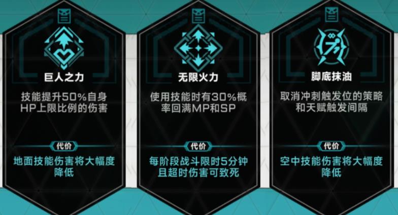 苍翼混沌效应考验房全内容图鉴