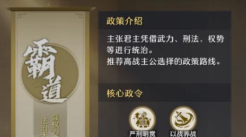 九牧之野各政策分支政令加点流程