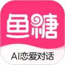 鱼糖AI