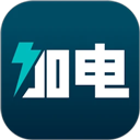 加电