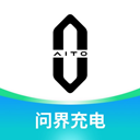 问界充电
