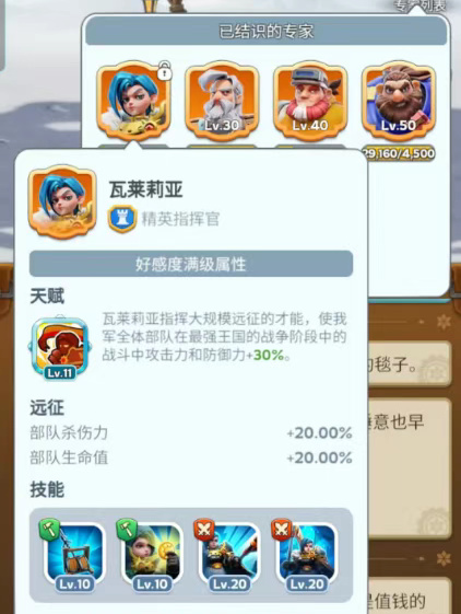 无尽冬日新专家瓦莱莉亚技能定位解析