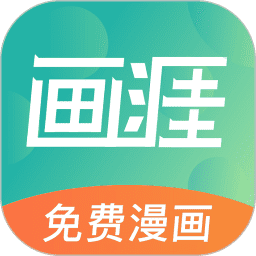 画涯漫画