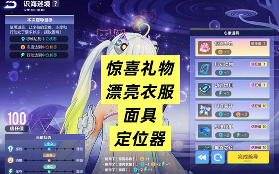 QQ飞车手游识海迷境全关卡疏导攻略