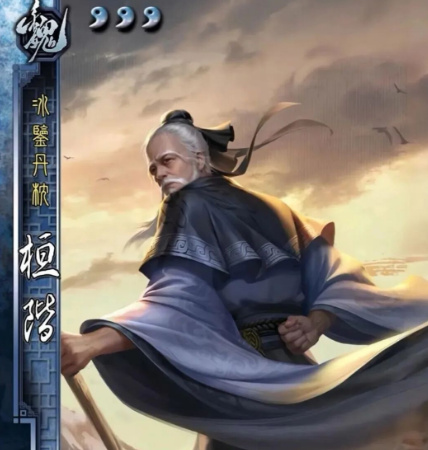 三国杀手游节钺令武将桓阶技能爆料