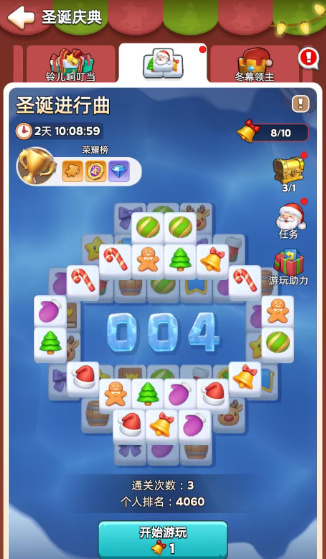 奔奔王国圣诞进行曲玩法通关技巧