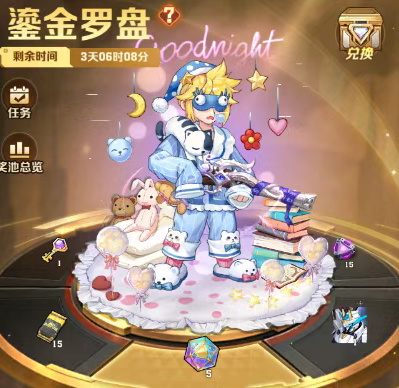 向僵尸开炮12月鎏金罗盘零氪攻略