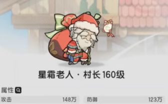 杖剑传说圣诞森森和星霜老人怎么选