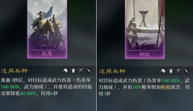 九牧之野紫色技能优先级选择推荐