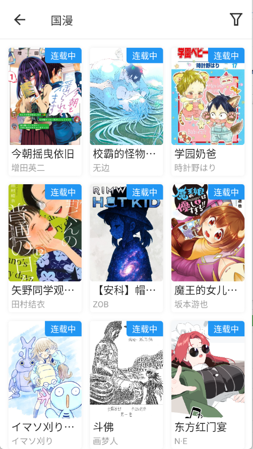 ZAIX漫画截图4