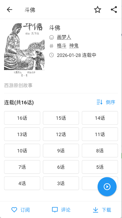 ZAIX漫画截图1