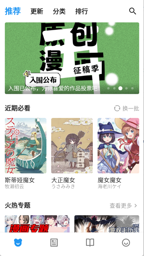 ZAIX漫画截图2