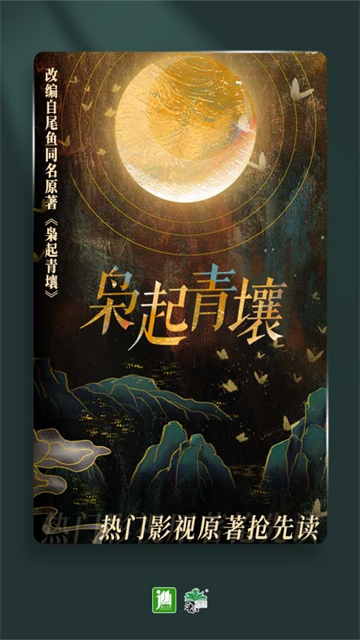 晋江文学城手机版截图3