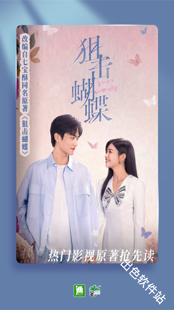 晋江文学城手机版