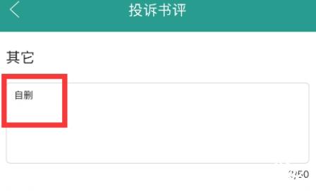 晋江文学城手机版