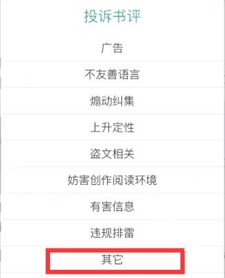 晋江文学城手机版