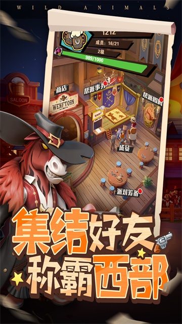 绝境猎人截图2