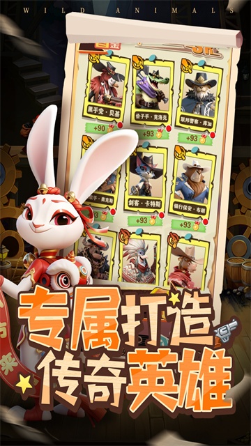 绝境猎人截图4