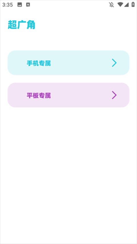 亦辰画质助手截图3