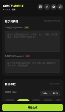 ComfyUI截图3