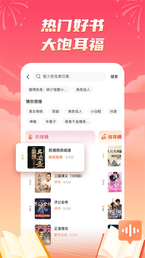 海马畅听截图3