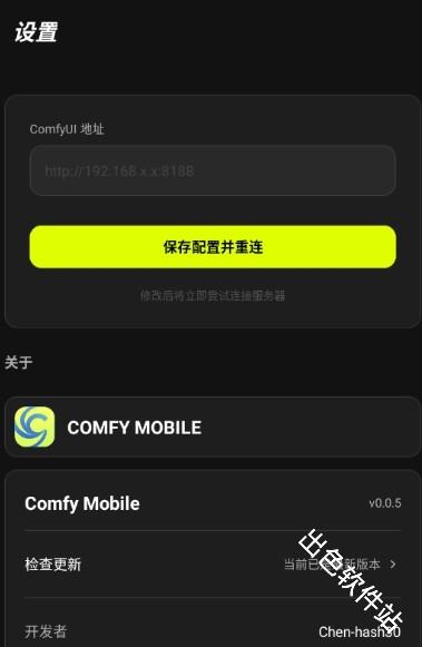 ComfyUI