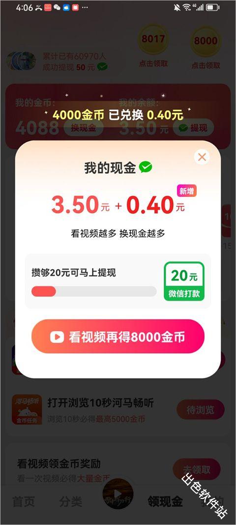 海马畅听