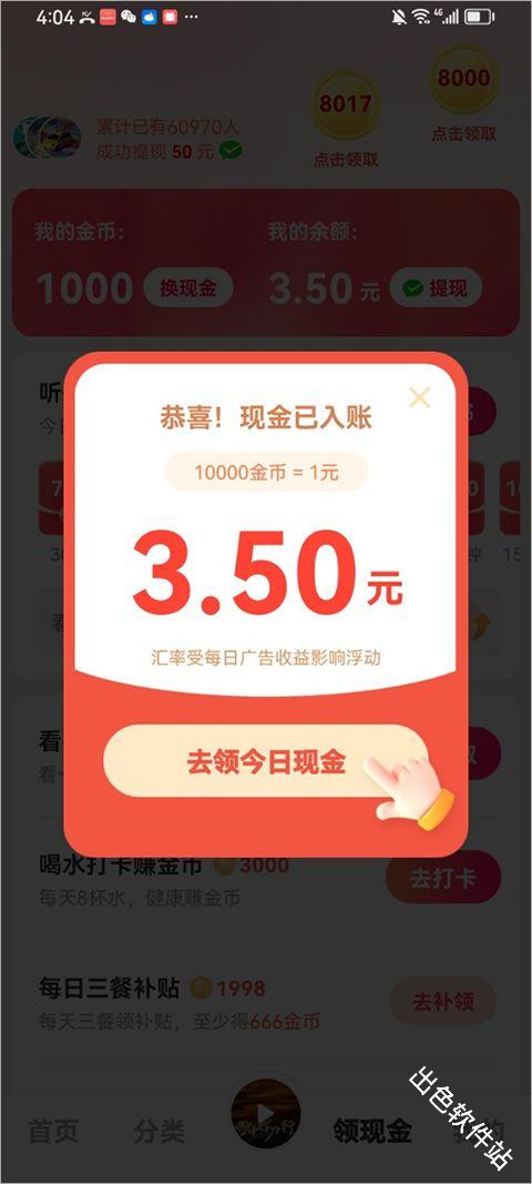 海马畅听