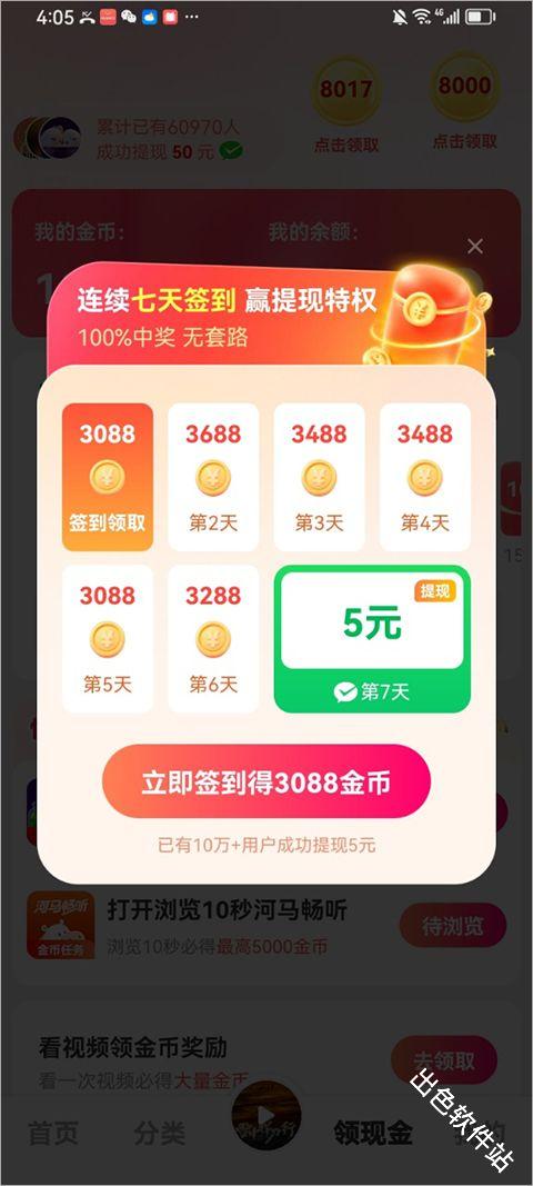 海马畅听