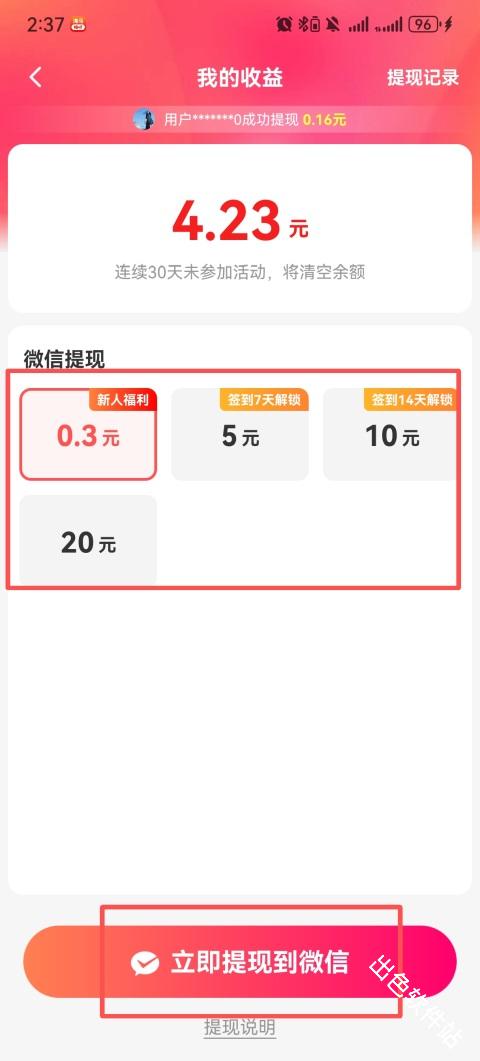 海马畅听