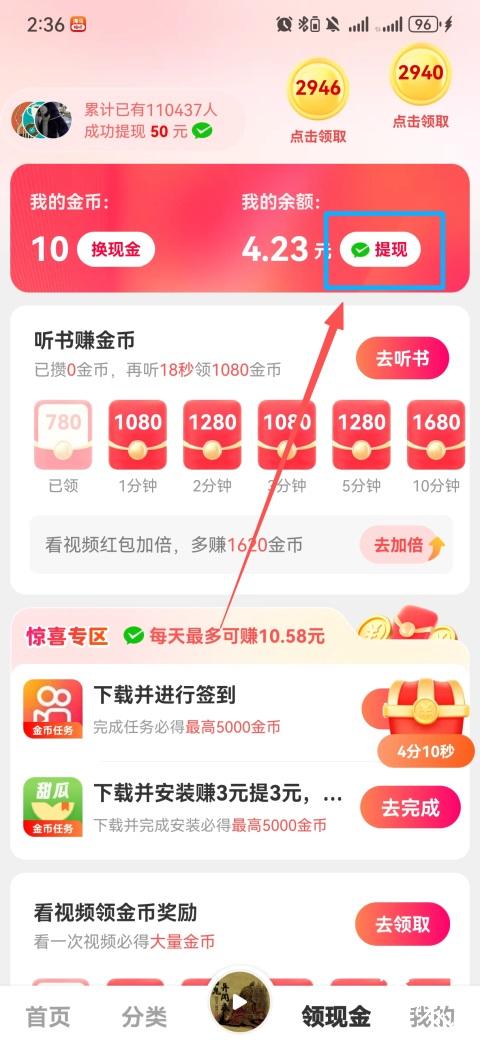 海马畅听