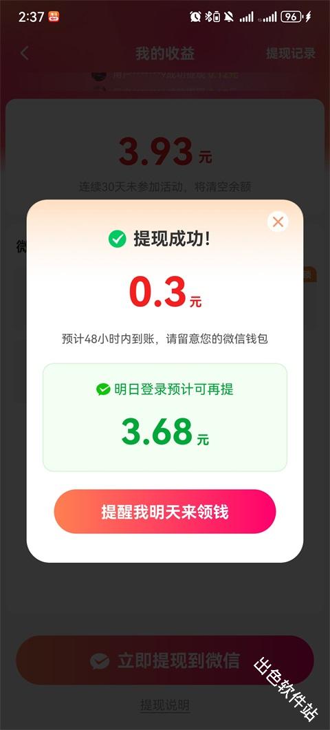 海马畅听