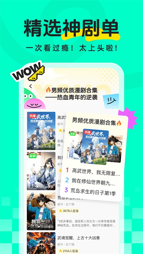 香果免费漫剧截图3