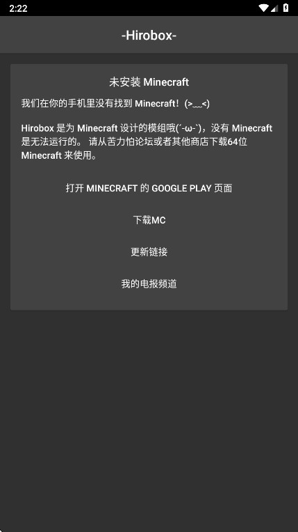 Hirobox启动器截图4