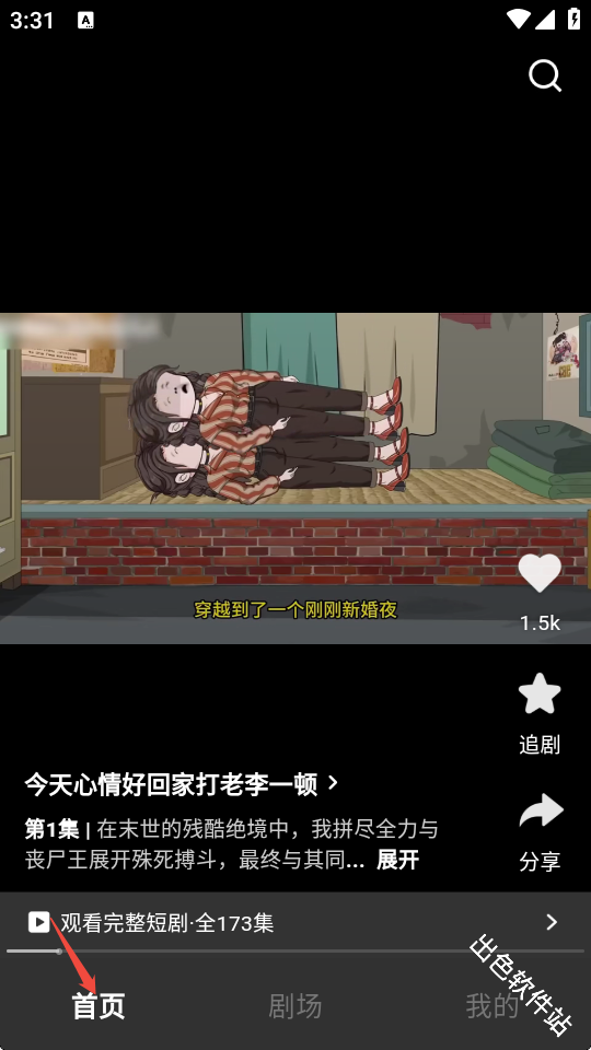 香果免费漫剧