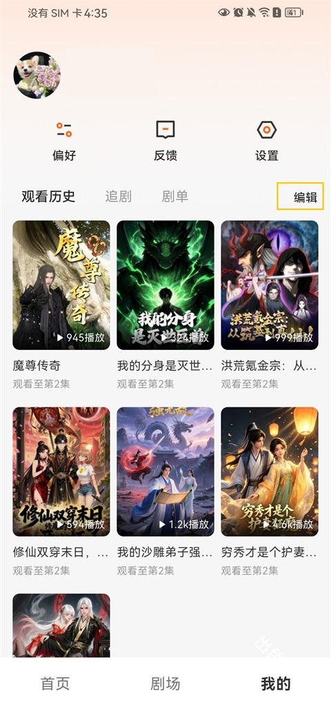 香果免费漫剧