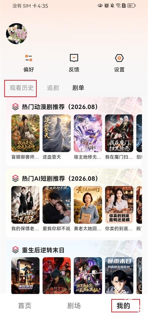 香果免费漫剧