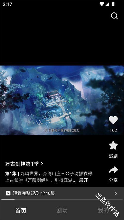 香果免费漫剧