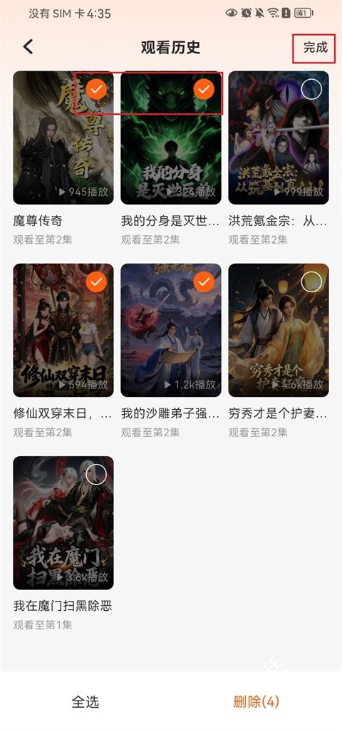 香果免费漫剧