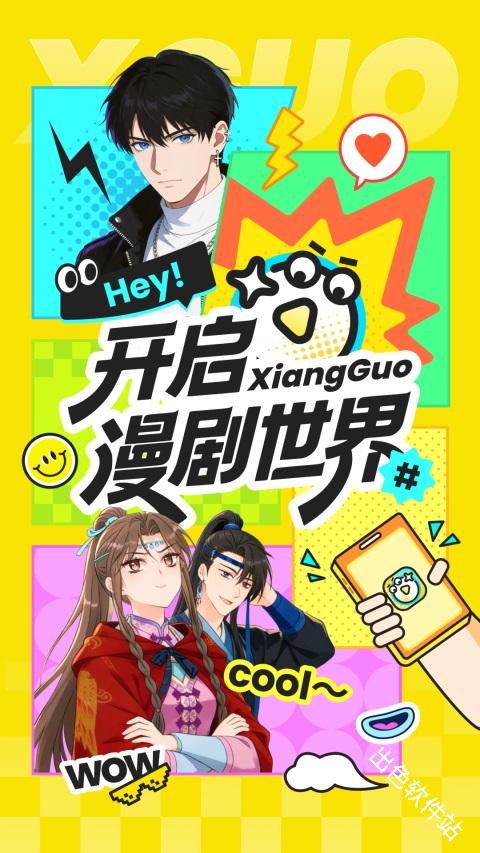 香果免费漫剧