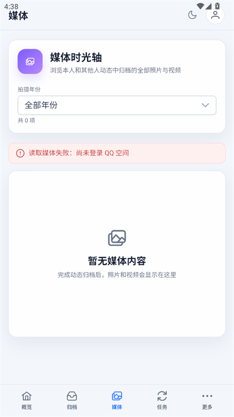 QArchive截图3