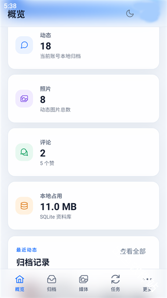 QArchive