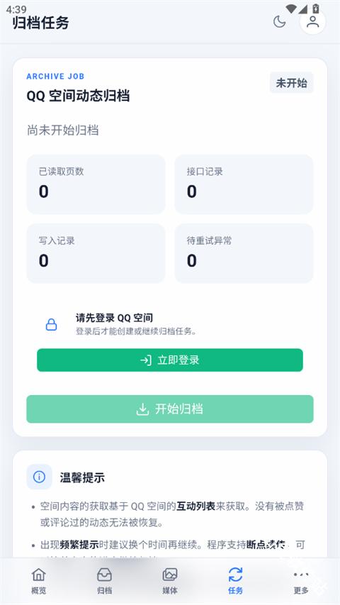 QArchive