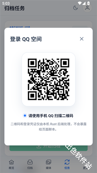 QArchive